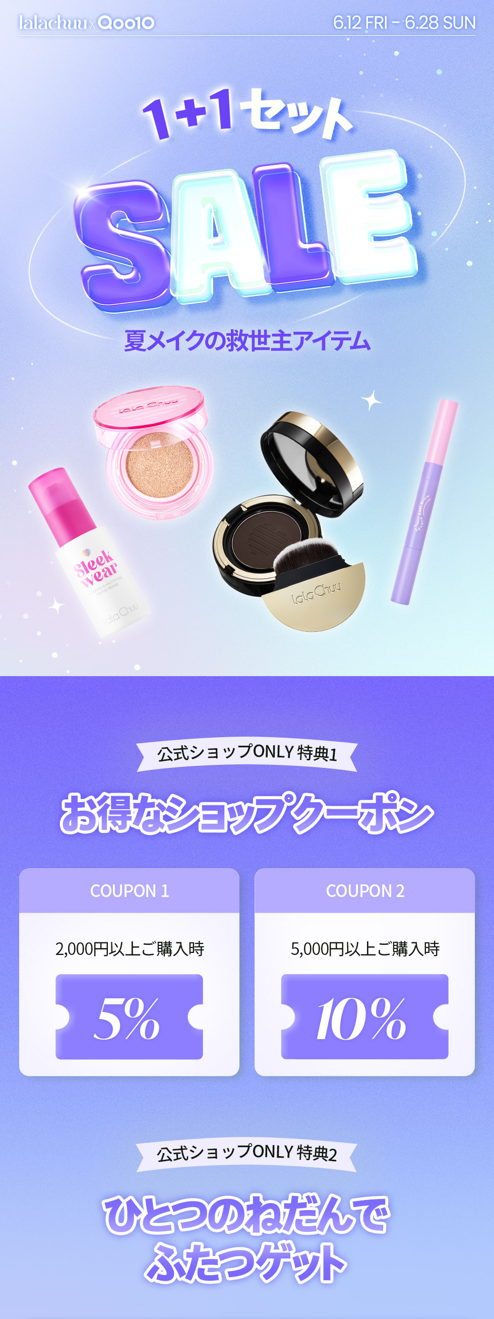 Qoo10 – 「LALACHUU ララチュー公式ショップ」のショップページです。